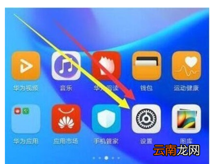 荣耀20s中设置休眠时间的简单操作方法