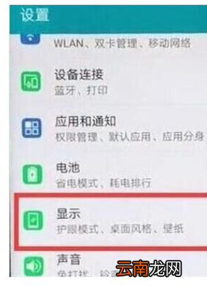 荣耀20s中设置休眠时间的简单操作方法