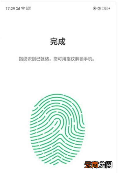 OPPO k5中添加指纹解锁的图文操作教程