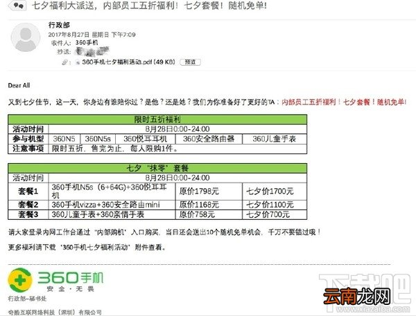 360手机vizza多少钱？360手机vizza上市价格预估