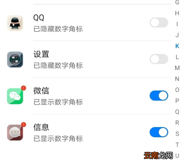 华为mate30pro中关闭桌面图标角标的操作步骤