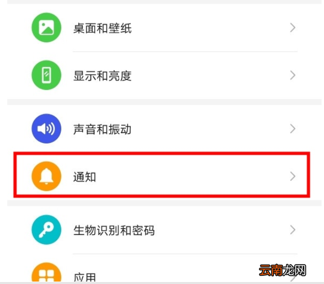 华为mate30pro中关闭桌面图标角标的操作步骤