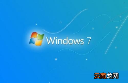 win7电脑中安装软件具体操作步骤