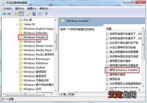 win7电脑中安装软件具体操作步骤