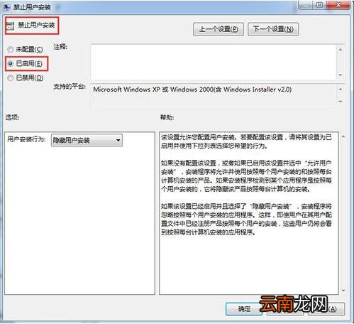win7电脑中安装软件具体操作步骤