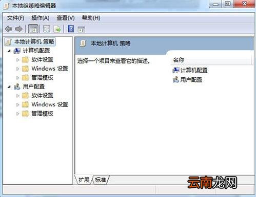 win7电脑中安装软件具体操作步骤