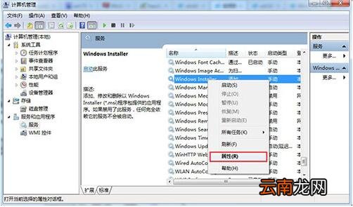 win7电脑中安装软件具体操作步骤