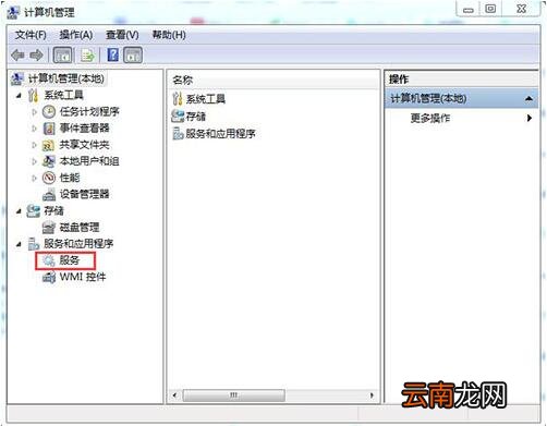 win7电脑中安装软件具体操作步骤
