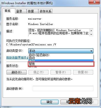 win7电脑中安装软件具体操作步骤