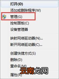 win7电脑中安装软件具体操作步骤