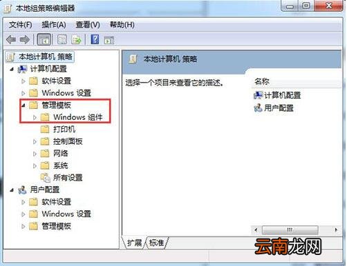 win7电脑中安装软件具体操作步骤