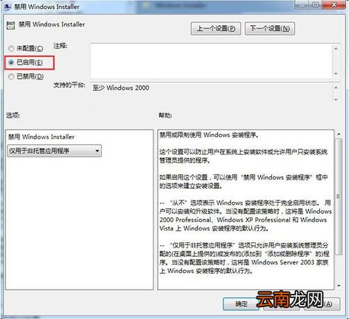 win7电脑中安装软件具体操作步骤