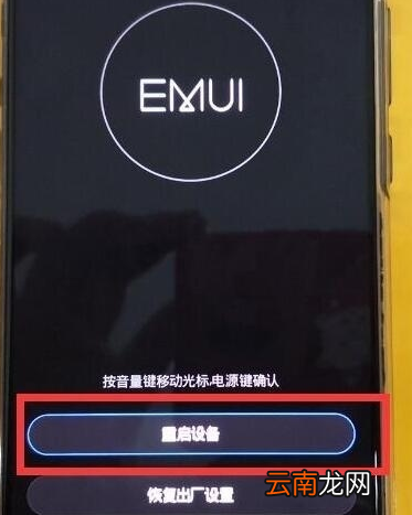 荣耀20s中使用双清的简单操作方法
