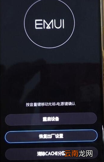 荣耀20s中使用双清的简单操作方法