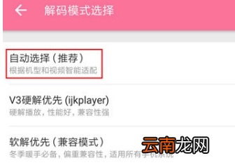 哔哩哔哩设置解码方式具体操作方法