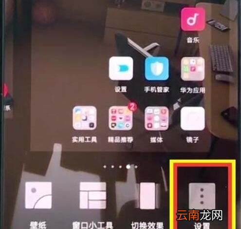 一加7T Pro中关闭屏幕自动旋转的简单操作教程