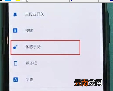 一加7T Pro中开启三指截屏的简单操作教程