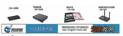 手机屏蔽器怎么破解