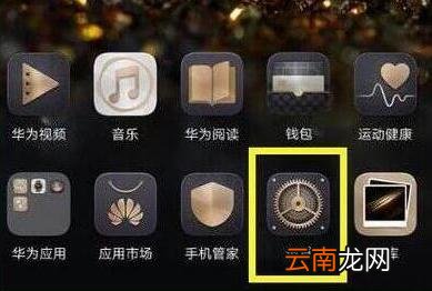 荣耀20s中显示电量百分比的简单方法