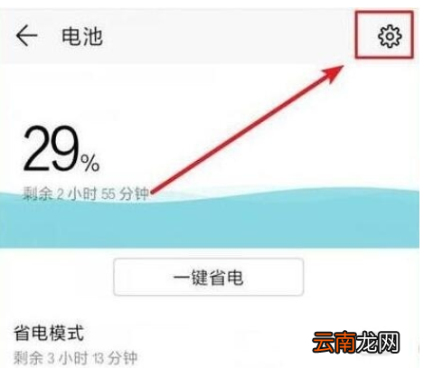 荣耀20s中显示电量百分比的简单方法