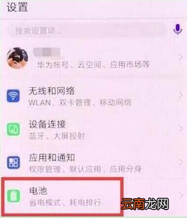 荣耀20s中显示电量百分比的简单方法