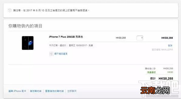香港苹果手机可以退货吗？港版iPhone退货政策