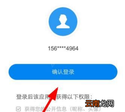 热点主人APP详细登录步骤