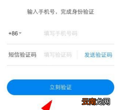热点主人APP详细登录步骤