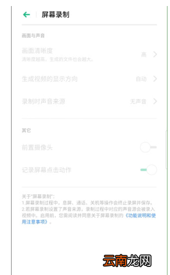 OPPO k5中进行使用录屏的简单操作方法