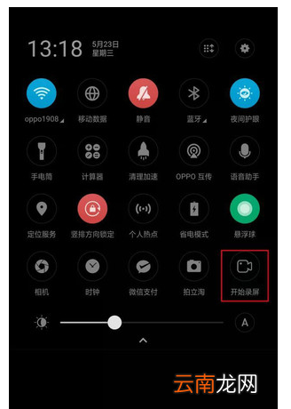OPPO k5中进行使用录屏的简单操作方法