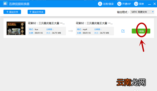 win7中打开qsv文件具体操作方法