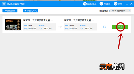 win7中打开qsv文件具体操作方法