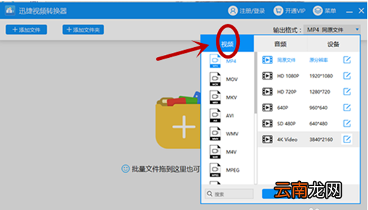 win7中打开qsv文件具体操作方法