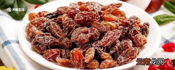 葡萄干的营养 葡萄干的营养成分