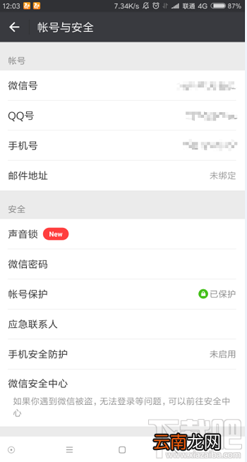 微信密码锁怎么设置 微信密码锁在哪