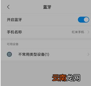 Win10系统中进行蓝牙配对具体操作步骤