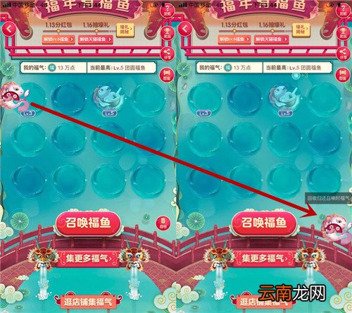 淘宝福年有福鱼进行回收简单操作