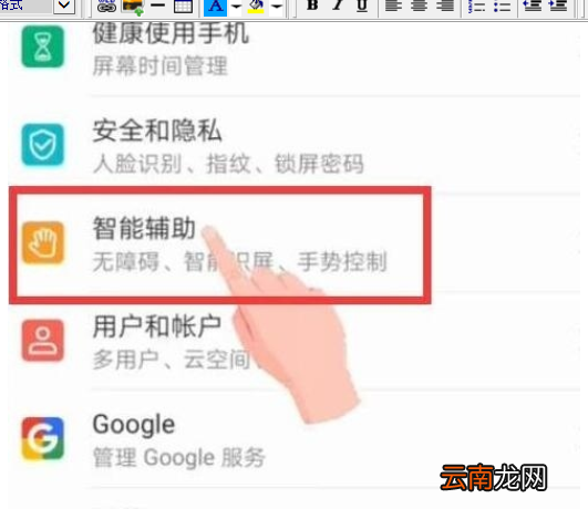 荣耀20s中唤醒语音助手的操作教程