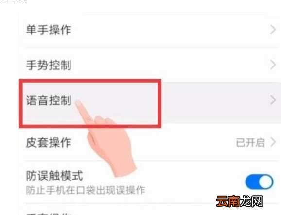 荣耀20s中唤醒语音助手的操作教程