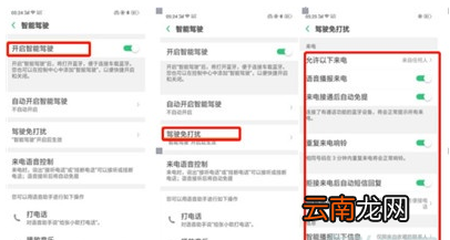 Reno Ace使用智能驾驶的简单操作