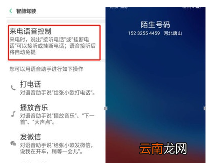 Reno Ace使用智能驾驶的简单操作