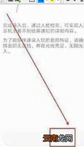 荣耀20s中设置人脸解锁的操作步骤