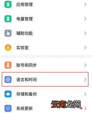 魅族note9中将按键声音关掉具体操作方法
