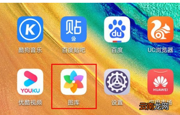 华为mate30pro中新建相册的操作步骤