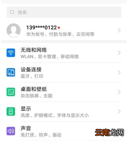 荣耀20s中设置动态壁纸的操作流程