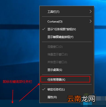 win10中将任务管理器打开具体方法介绍