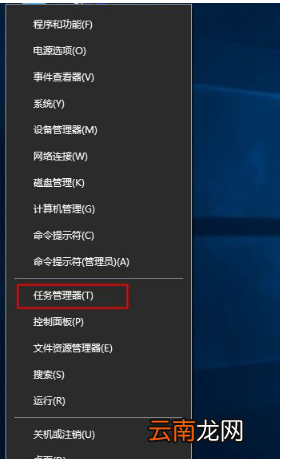 win10中将任务管理器打开具体方法介绍