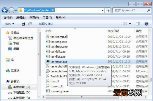 win10中将任务管理器打开具体方法介绍