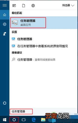 win10中将任务管理器打开具体方法介绍