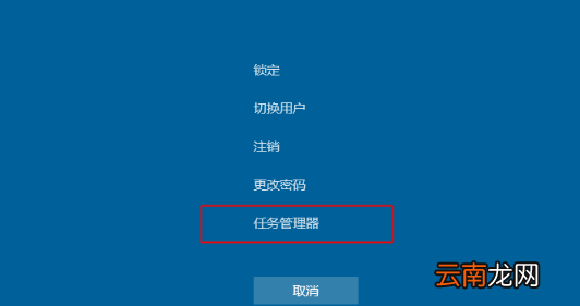 win10中将任务管理器打开具体方法介绍